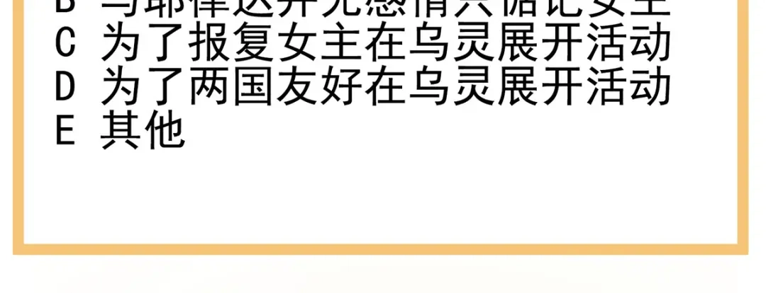 《女帝多蓝颜》第280话 星泽出嫁 第124页