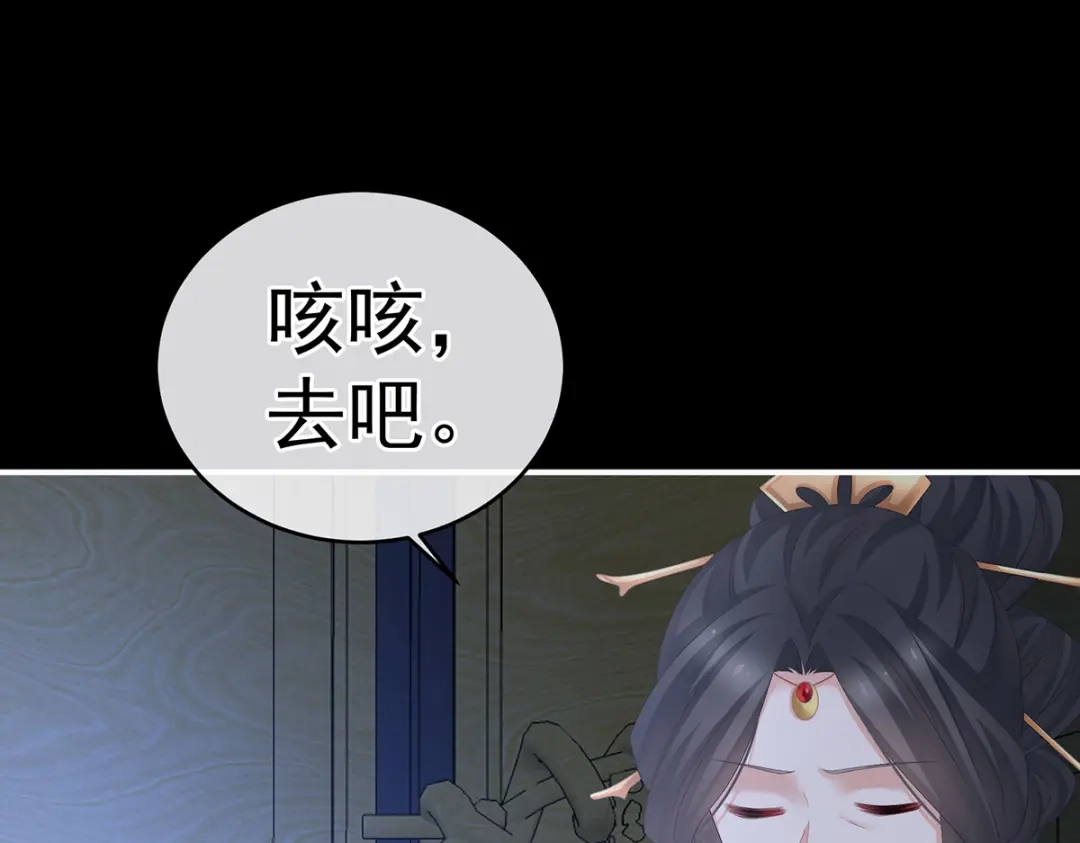 《女帝多蓝颜》第280话 星泽出嫁 第42页