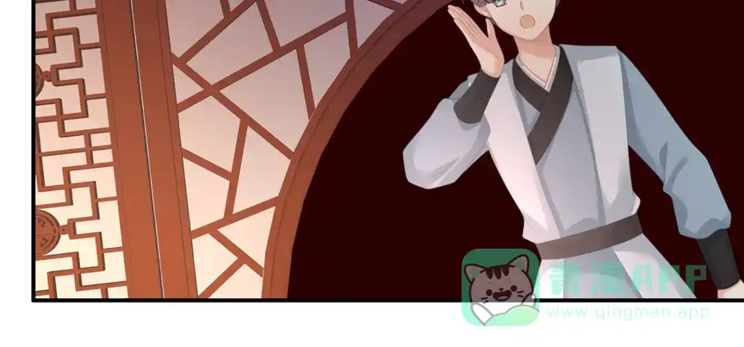 《女帝多蓝颜》第281话 要跟寒寒扯绣球 第16页