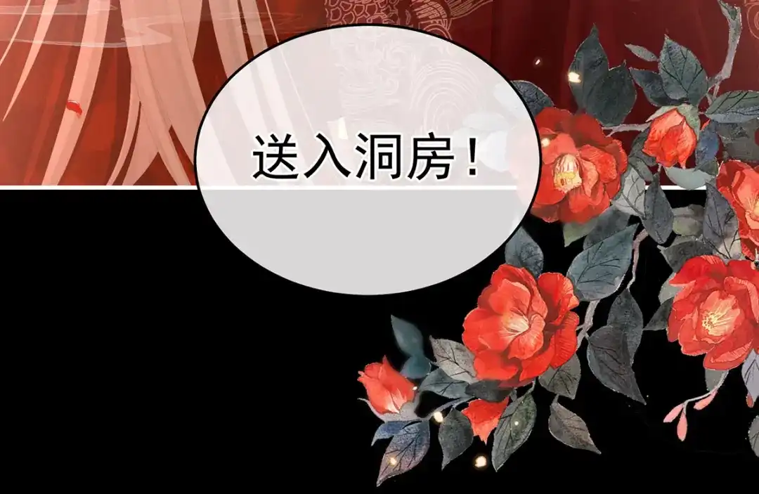 《女帝多蓝颜》第281话 要跟寒寒扯绣球 第98页