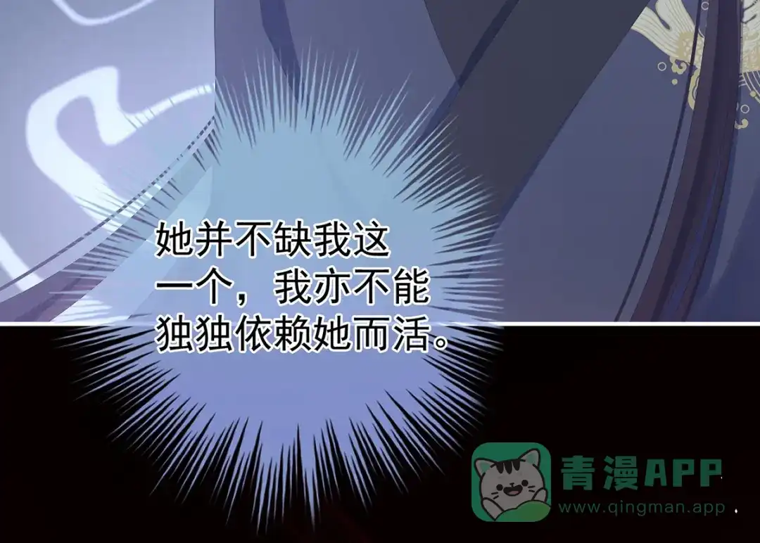 《女帝多蓝颜》第281话 要跟寒寒扯绣球 第81页