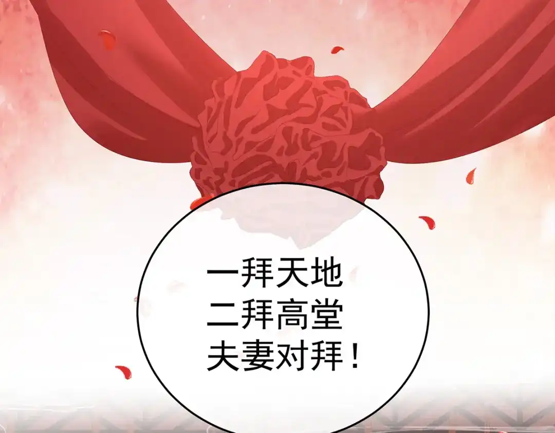 《女帝多蓝颜》第281话 要跟寒寒扯绣球 第94页