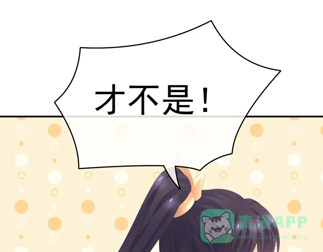《女帝多蓝颜》第281话 要跟寒寒扯绣球 第46页