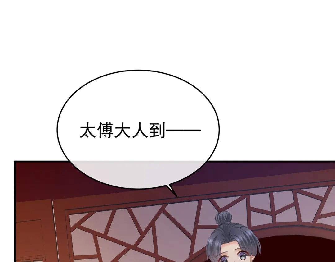 《女帝多蓝颜》第281话 要跟寒寒扯绣球 第15页