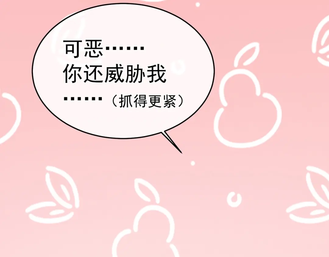 《女帝多蓝颜》第281话 要跟寒寒扯绣球 第39页