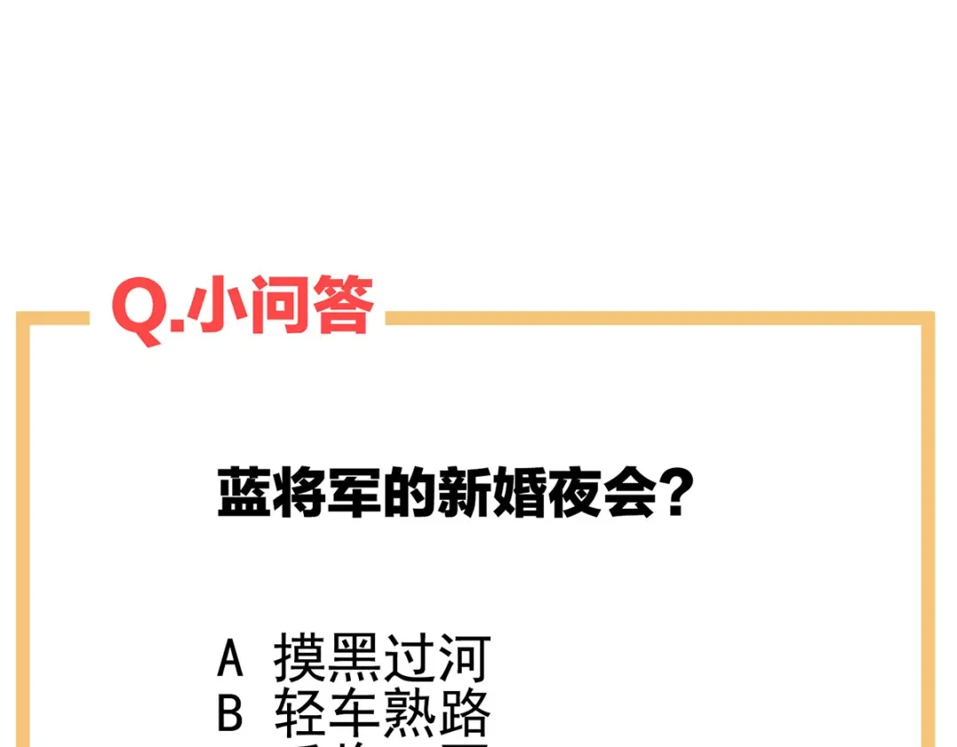 《女帝多蓝颜》第281话 要跟寒寒扯绣球 第122页