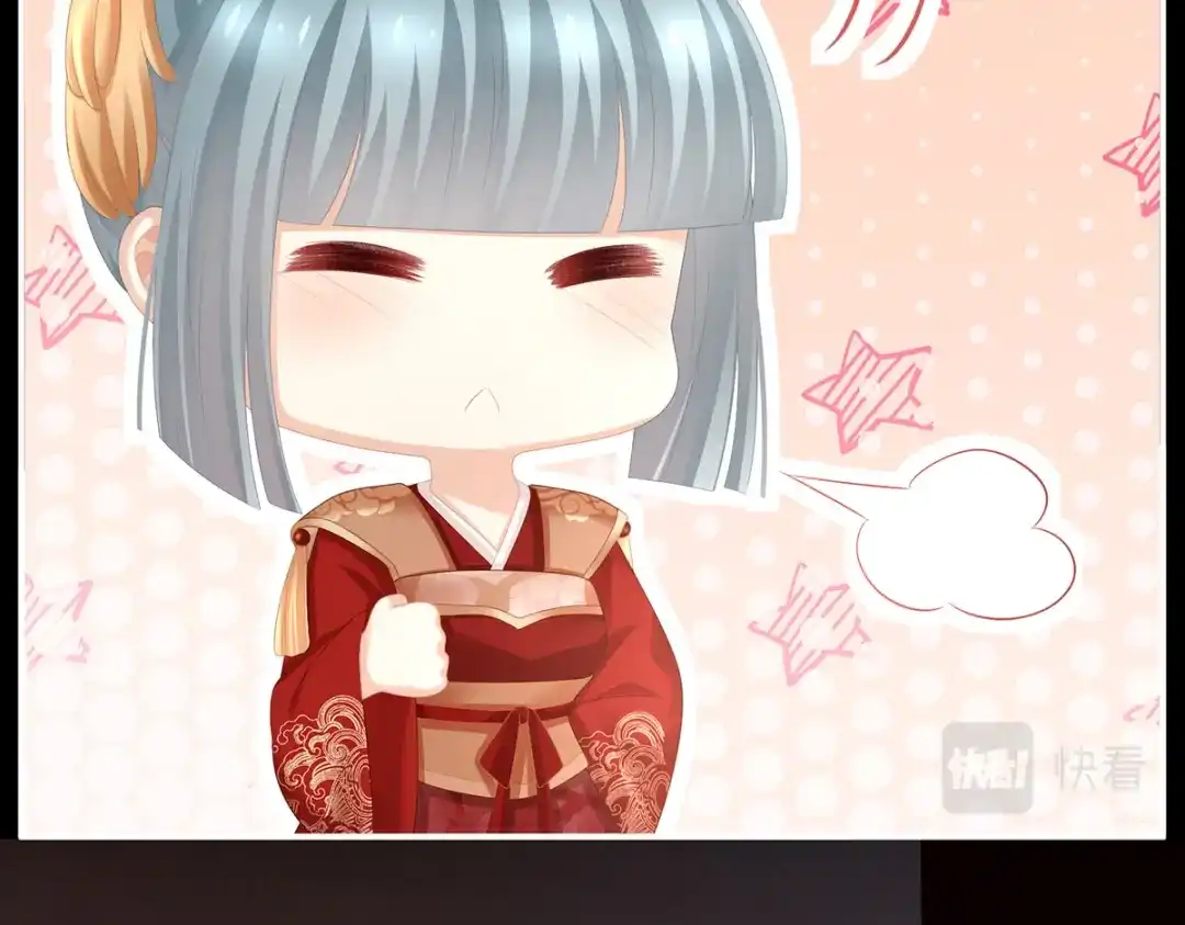 《女帝多蓝颜》第281话 要跟寒寒扯绣球 第105页