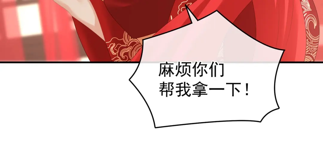 《女帝多蓝颜》第281话 要跟寒寒扯绣球 第19页