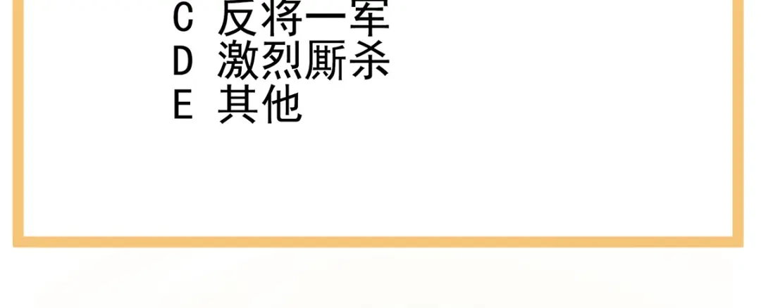 《女帝多蓝颜》第281话 要跟寒寒扯绣球 第123页