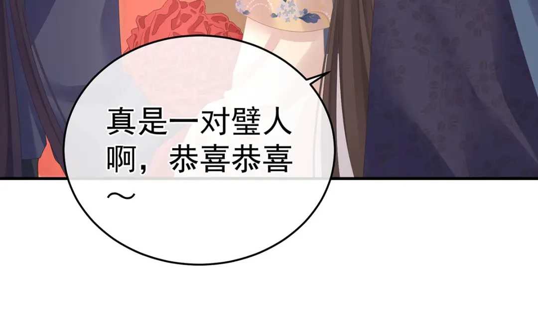 《女帝多蓝颜》第281话 要跟寒寒扯绣球 第45页