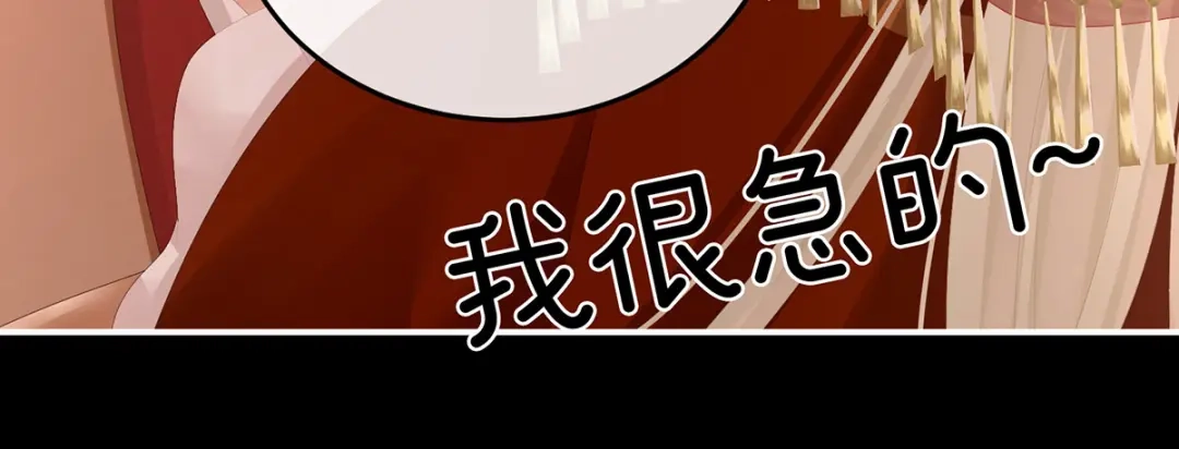 《女帝多蓝颜》第281话 要跟寒寒扯绣球 第103页