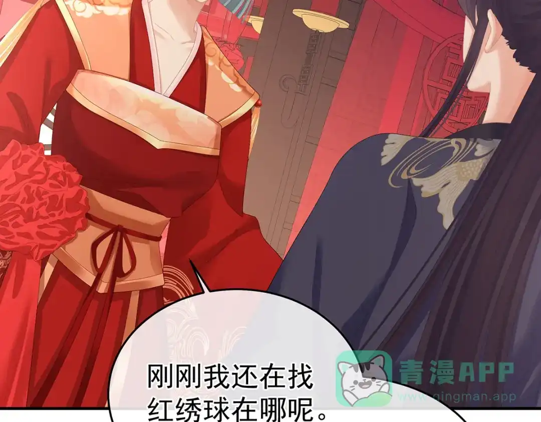 《女帝多蓝颜》第281话 要跟寒寒扯绣球 第11页