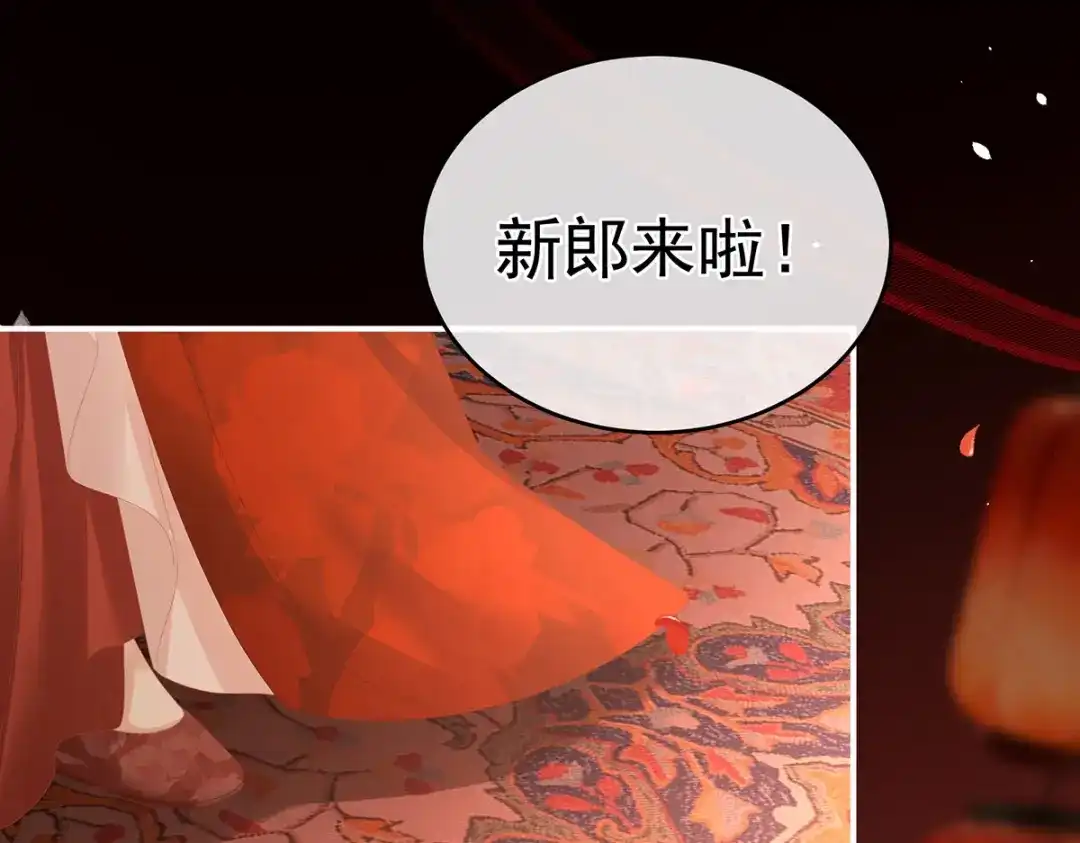 《女帝多蓝颜》第281话 要跟寒寒扯绣球 第82页