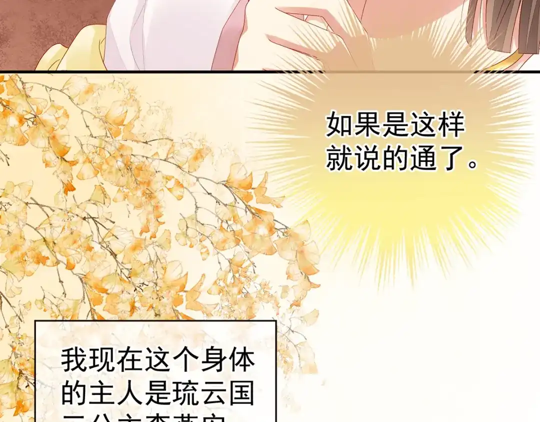 《女帝多蓝颜》第2话 七个 第34页