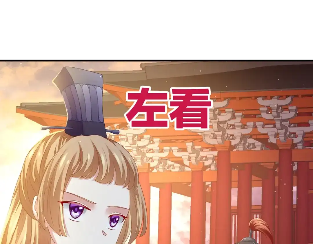 《女帝多蓝颜》第2话 七个 第27页