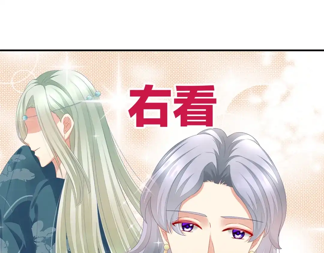 《女帝多蓝颜》第2话 七个 第29页