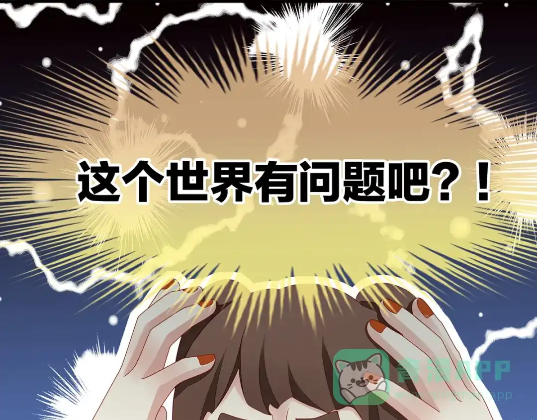 《女帝多蓝颜》第2话 七个 第31页