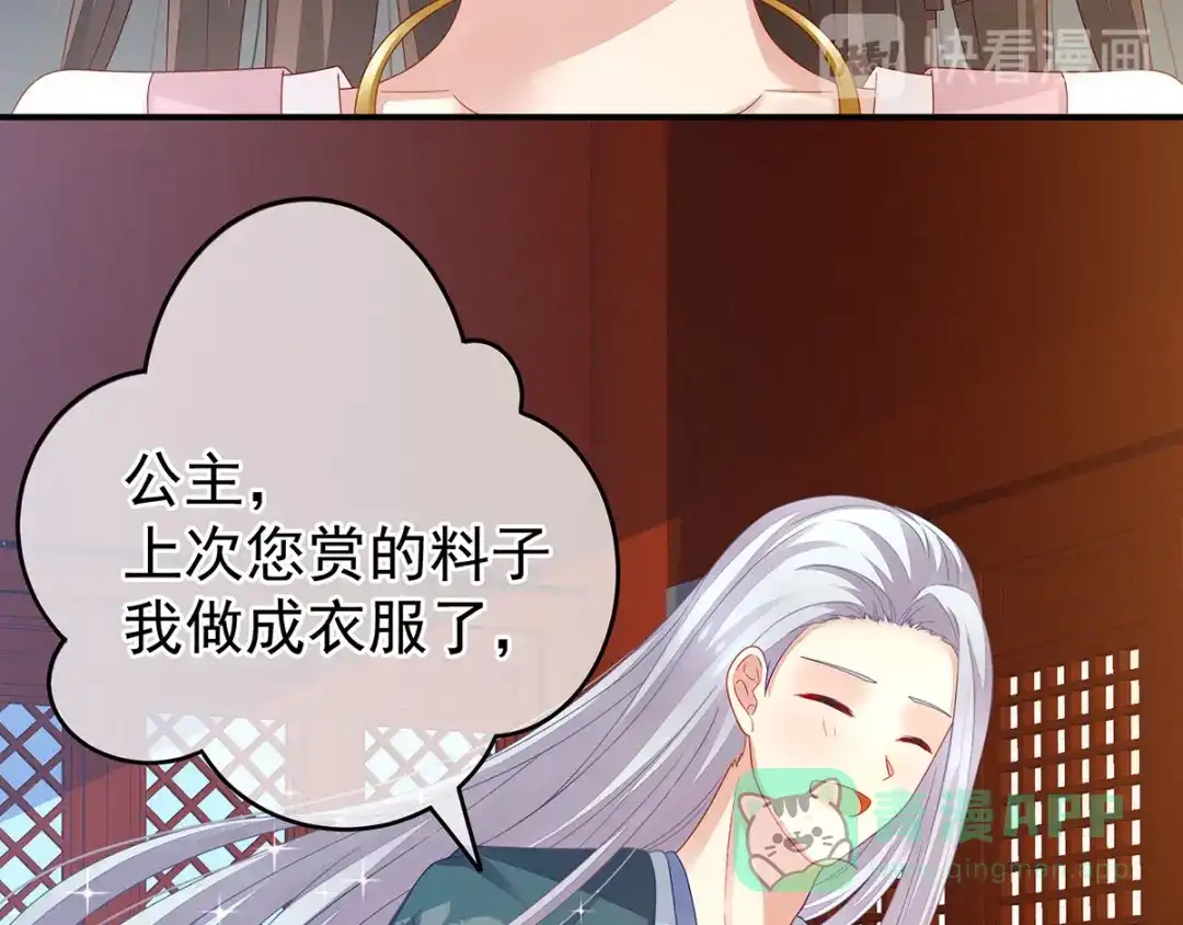 《女帝多蓝颜》第2话 七个 第16页