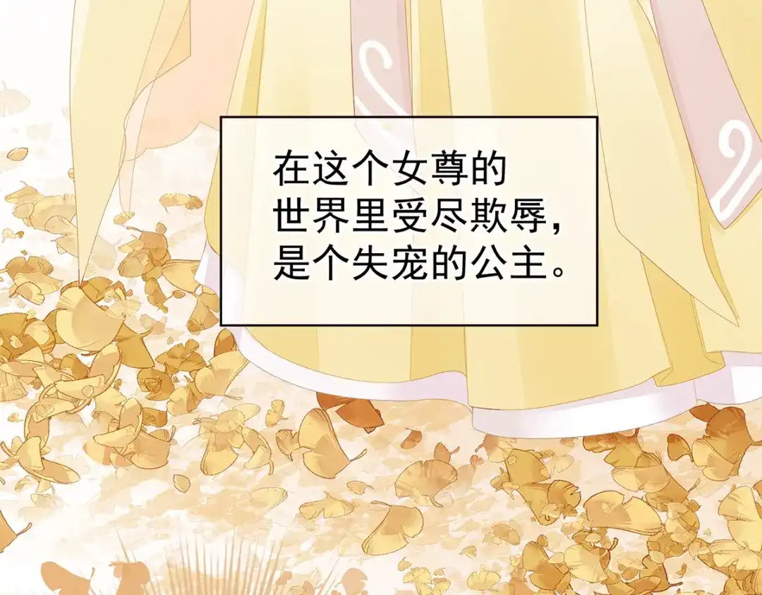 《女帝多蓝颜》第2话 七个 第37页
