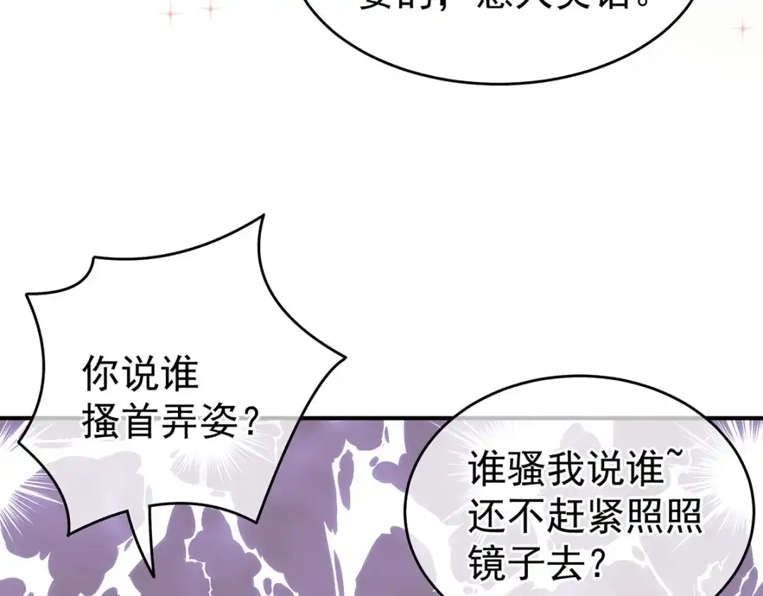 《女帝多蓝颜》第2话 七个 第22页