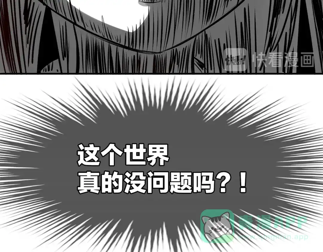 《女帝多蓝颜》第2话 七个 第61页