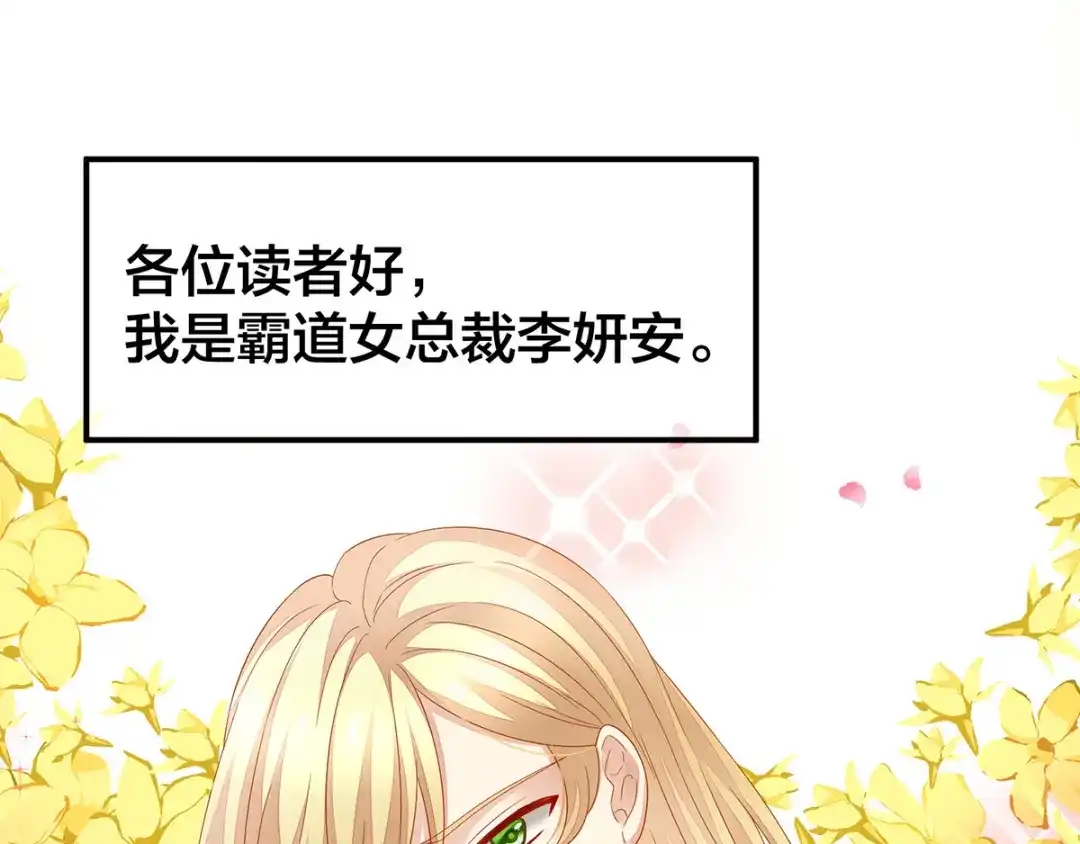 《女帝多蓝颜》第2话 七个 第5页
