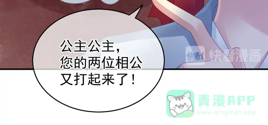 《女帝多蓝颜》第2话 七个 第26页