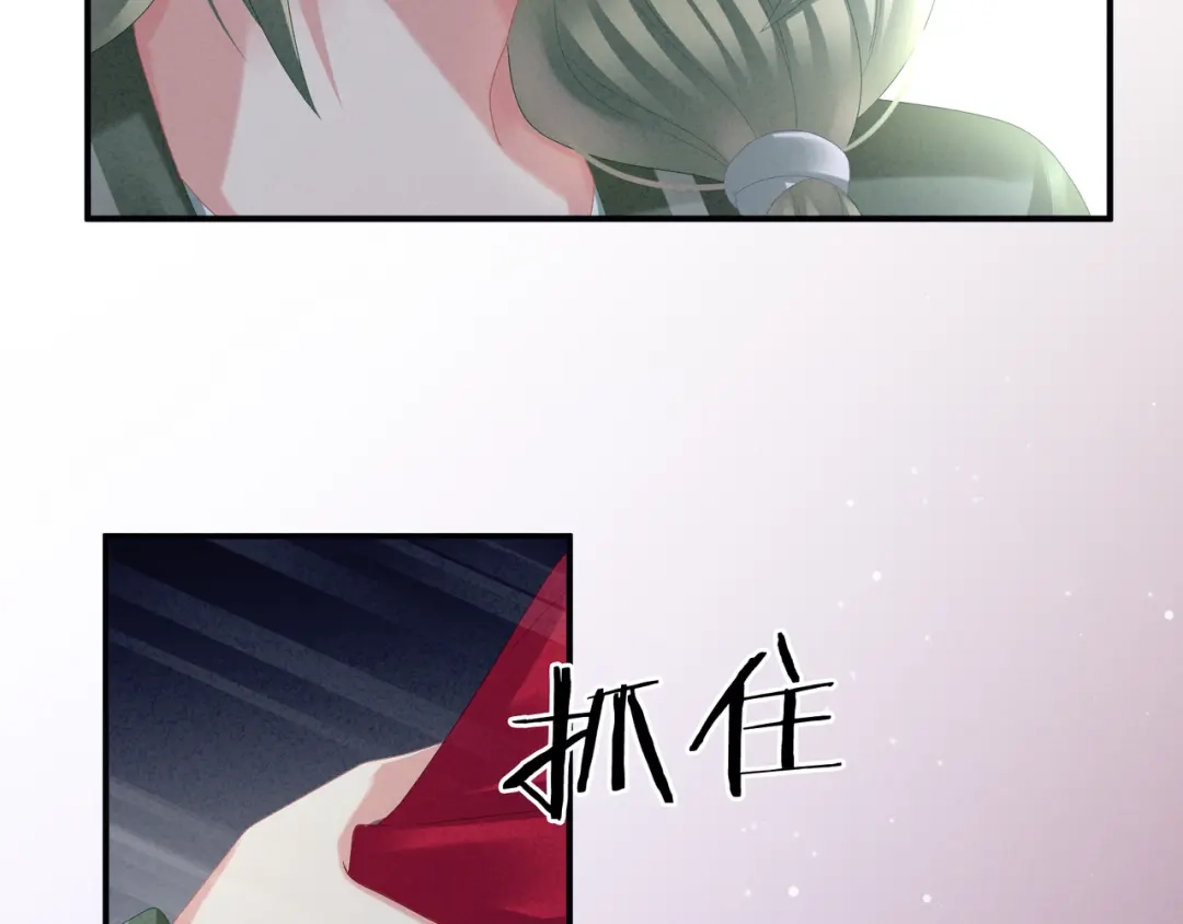 《女帝多蓝颜》第29话 争宠 第7页