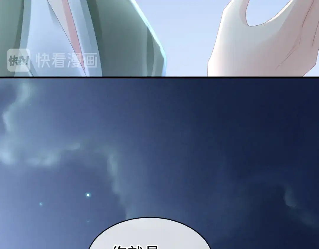 《女帝多蓝颜》第29话 争宠 第38页