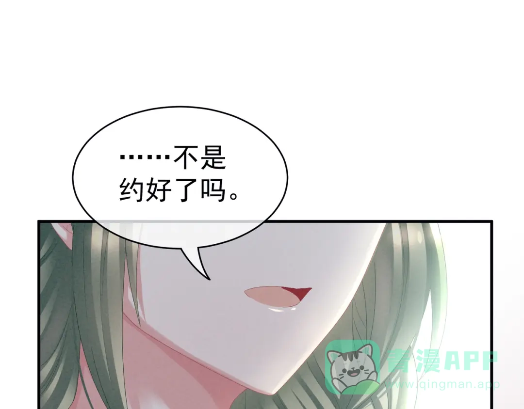 《女帝多蓝颜》第29话 争宠 第6页