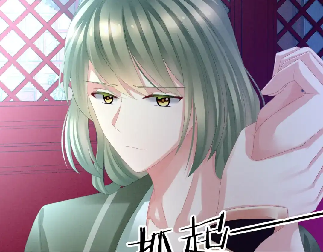 《女帝多蓝颜》第29话 争宠 第19页