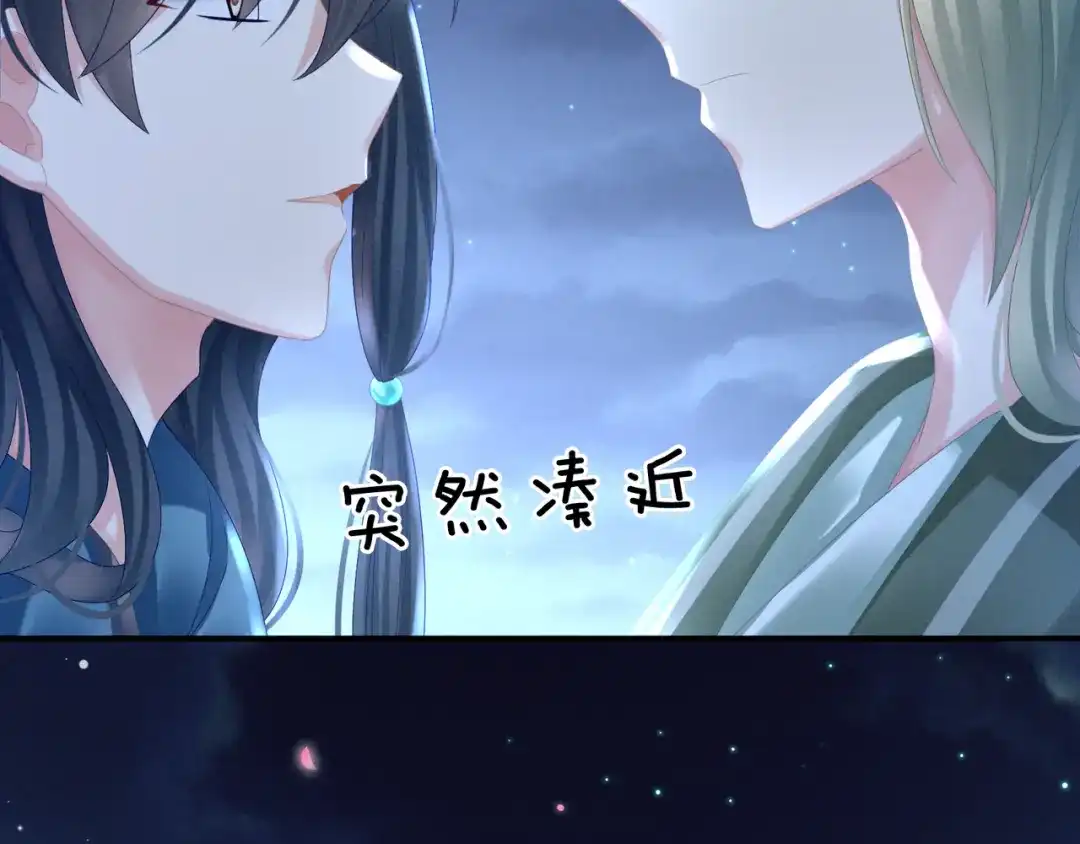 《女帝多蓝颜》第29话 争宠 第59页