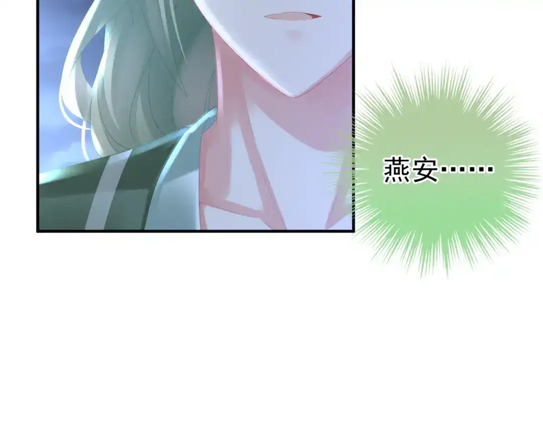 《女帝多蓝颜》第29话 争宠 第57页