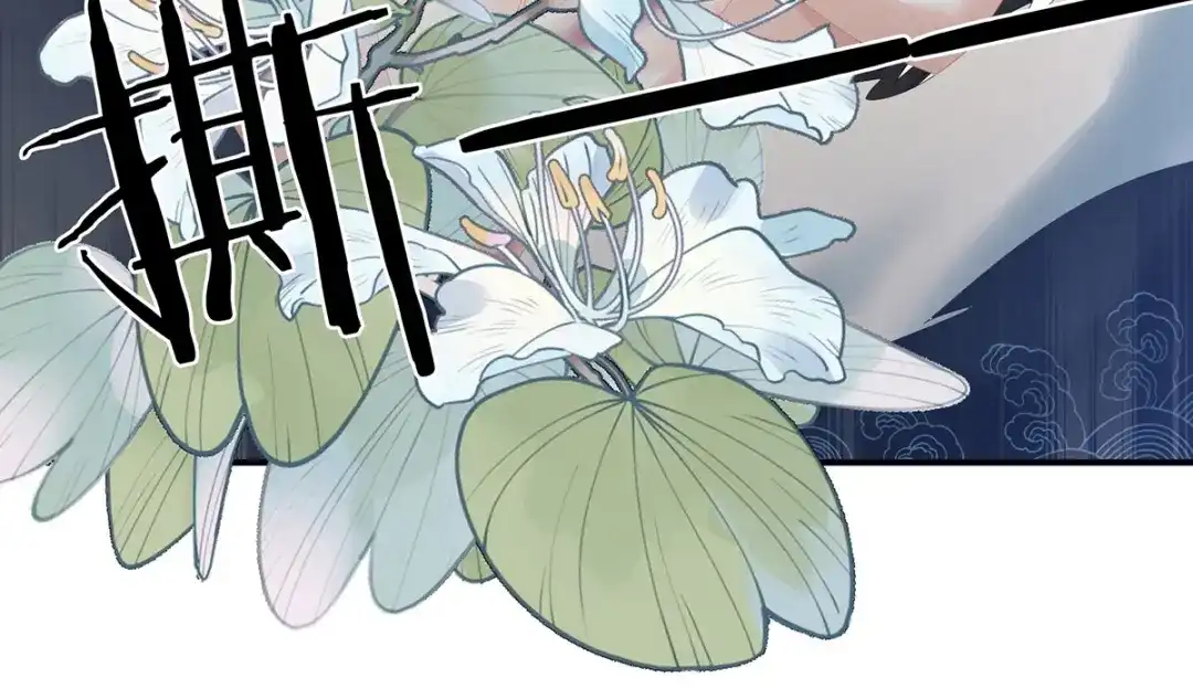 《女帝多蓝颜》第282话 又双叒叕成亲了 第37页