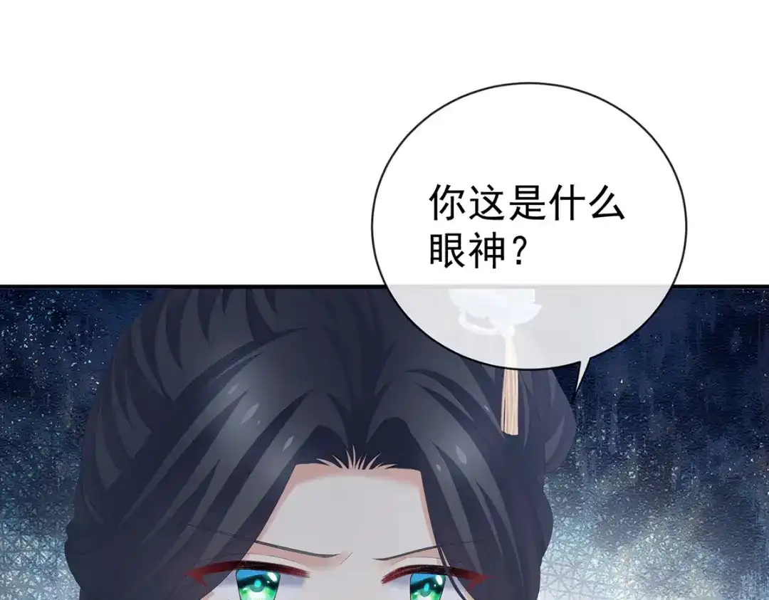 《女帝多蓝颜》第282话 又双叒叕成亲了 第27页