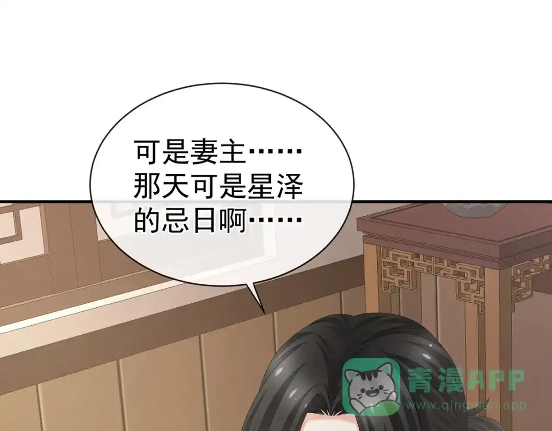 《女帝多蓝颜》第282话 又双叒叕成亲了 第21页