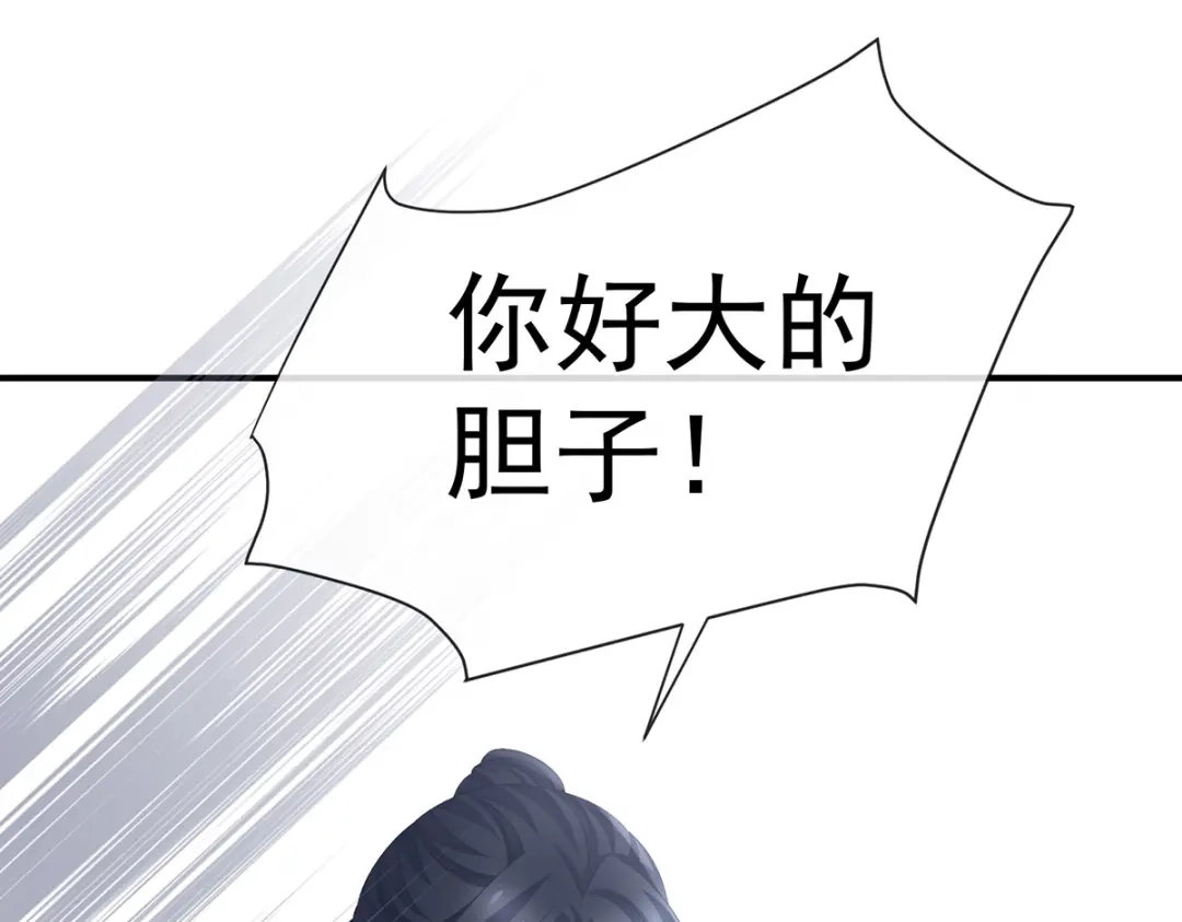 《女帝多蓝颜》第282话 又双叒叕成亲了 第15页