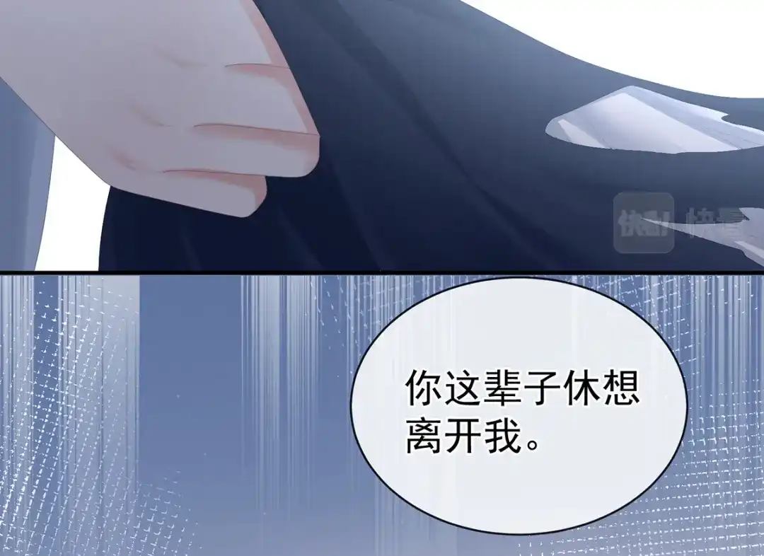 《女帝多蓝颜》第282话 又双叒叕成亲了 第34页