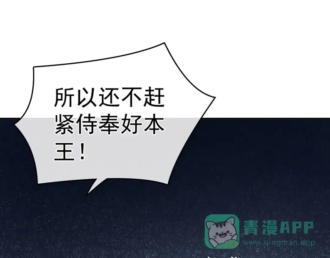 《女帝多蓝颜》第282话 又双叒叕成亲了 第41页