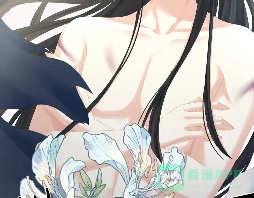 《女帝多蓝颜》第282话 又双叒叕成亲了 第36页