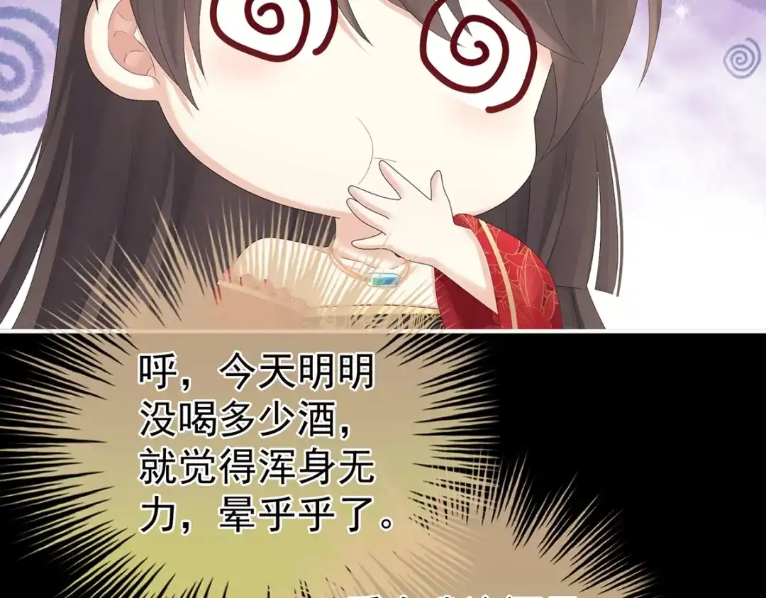 《女帝多蓝颜》第282话 又双叒叕成亲了 第107页
