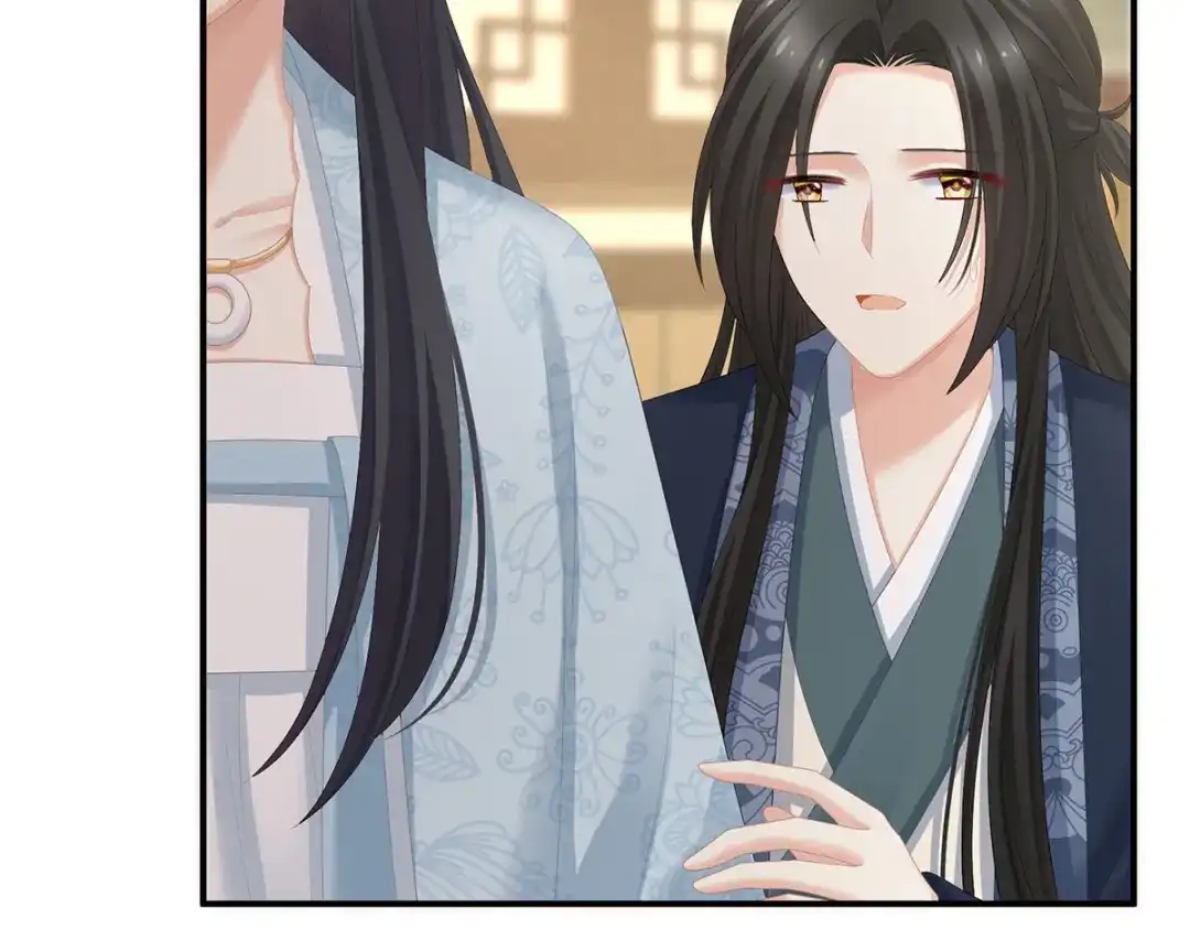《女帝多蓝颜》第282话 又双叒叕成亲了 第13页