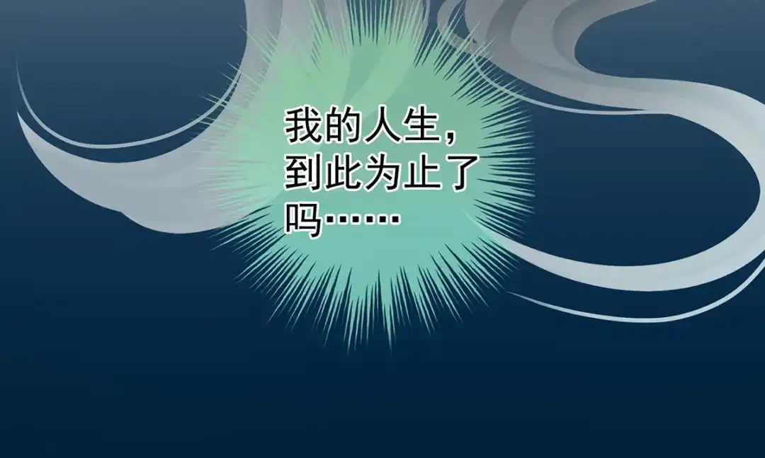 《女帝多蓝颜》第282话 又双叒叕成亲了 第52页