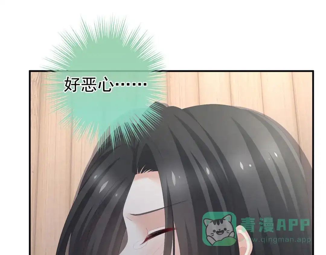 《女帝多蓝颜》第282话 又双叒叕成亲了 第46页