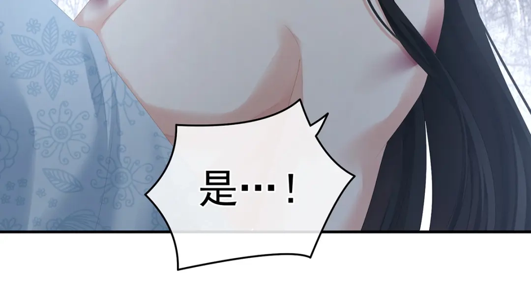 《女帝多蓝颜》第282话 又双叒叕成亲了 第43页