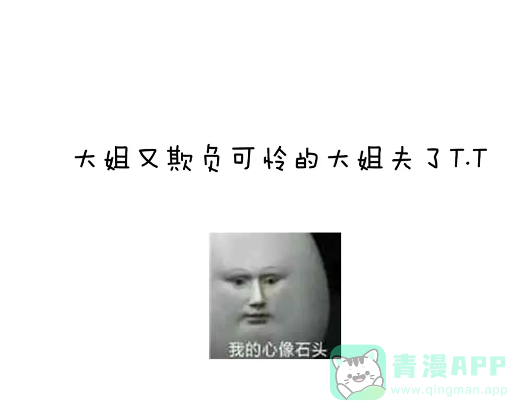 《女帝多蓝颜》第282话 又双叒叕成亲了 第116页