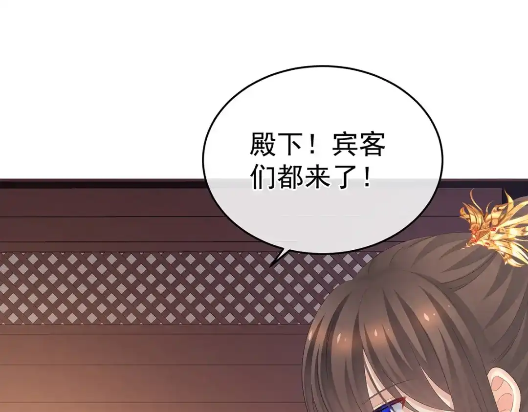 《女帝多蓝颜》第282话 又双叒叕成亲了 第87页