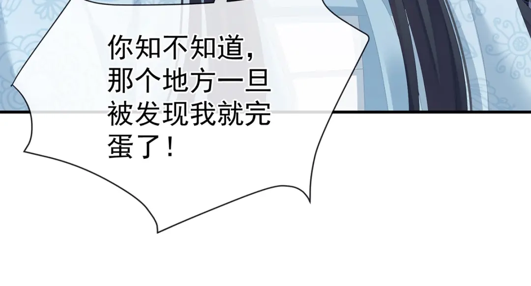 《女帝多蓝颜》第282话 又双叒叕成亲了 第20页