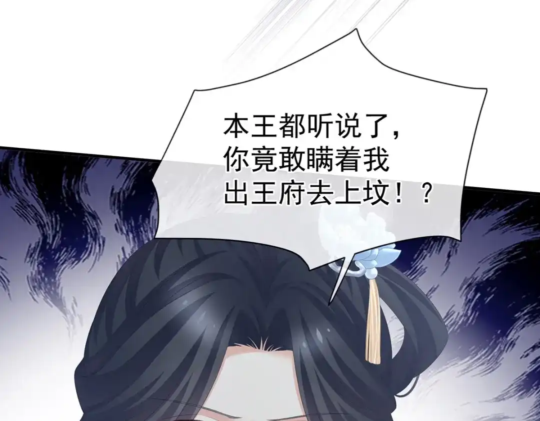 《女帝多蓝颜》第282话 又双叒叕成亲了 第18页