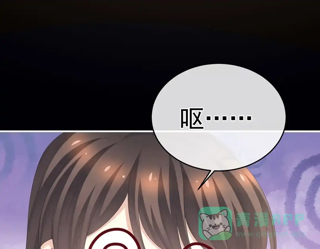 《女帝多蓝颜》第282话 又双叒叕成亲了 第106页